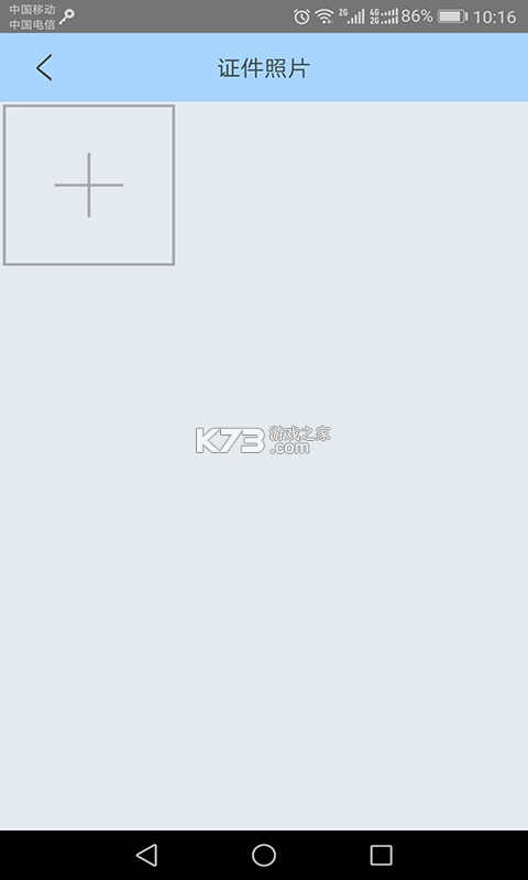网盛金宝 v2.1.1 app下载免费 截图