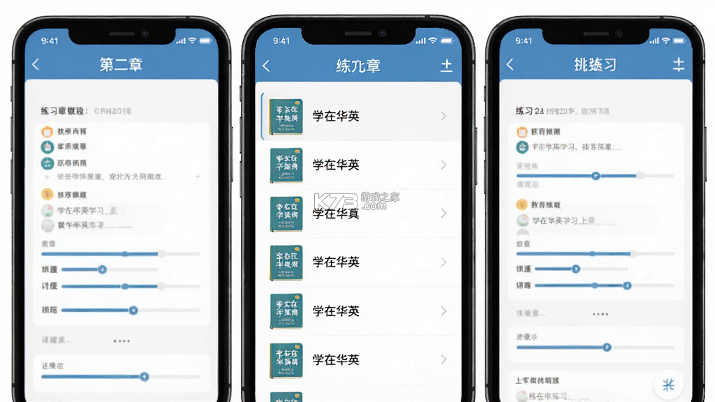 学在华英 v2.4.0 安卓app下载 截图
