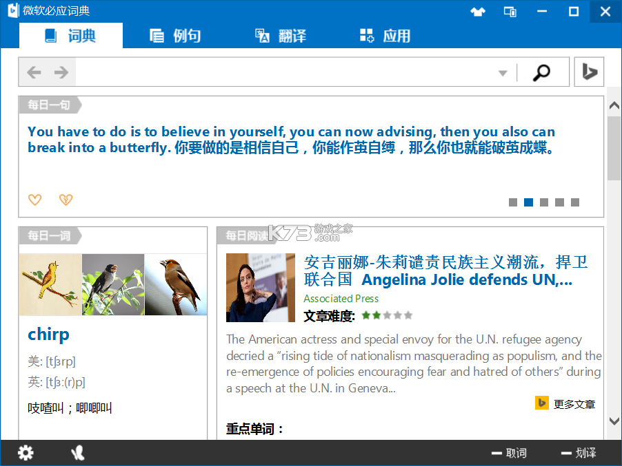 学在华英 v2.4.0 安卓app下载 截图