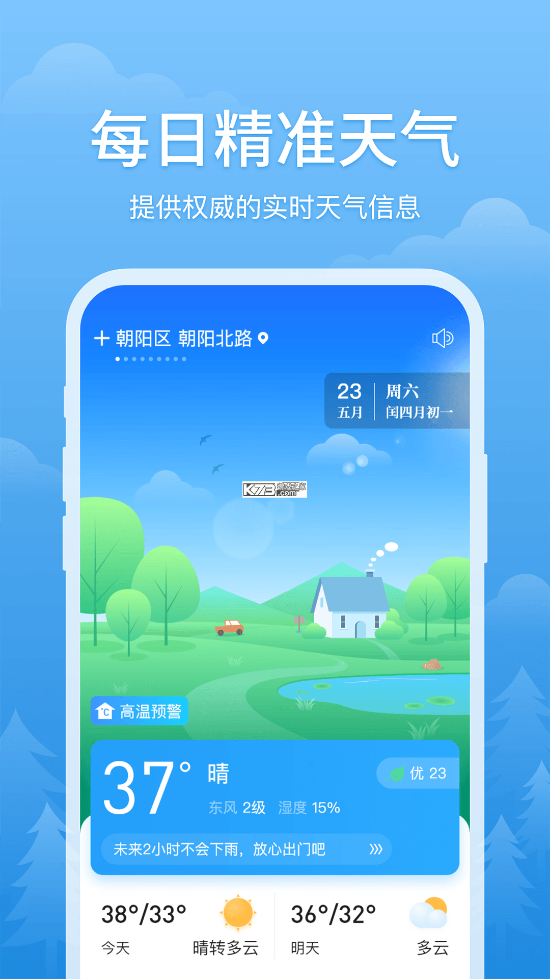 i简阳 v3.10.0 app下载免费 截图