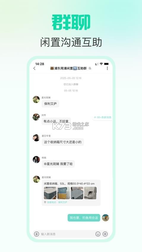 放心鸭 v2.2.18 安卓app下载 截图