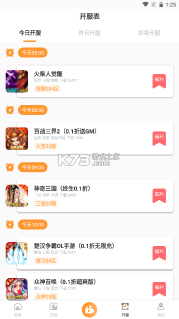 放心鸭 v2.2.18 安卓app下载 截图