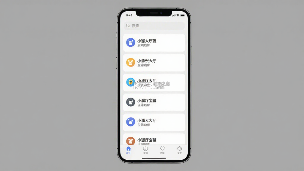 小源大厅 v1.0.9 app下载免费 截图