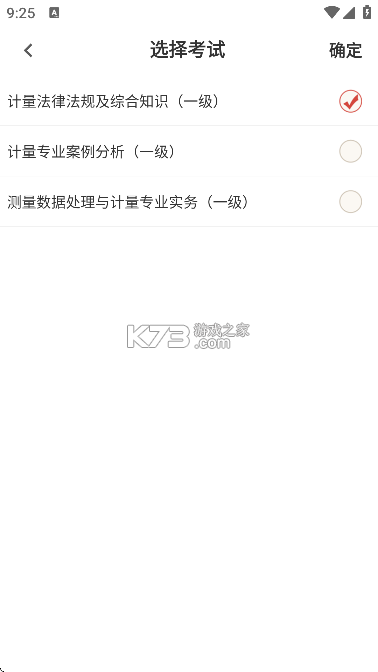 健康管理师鸣题库 v2.2.2 安卓app下载 截图