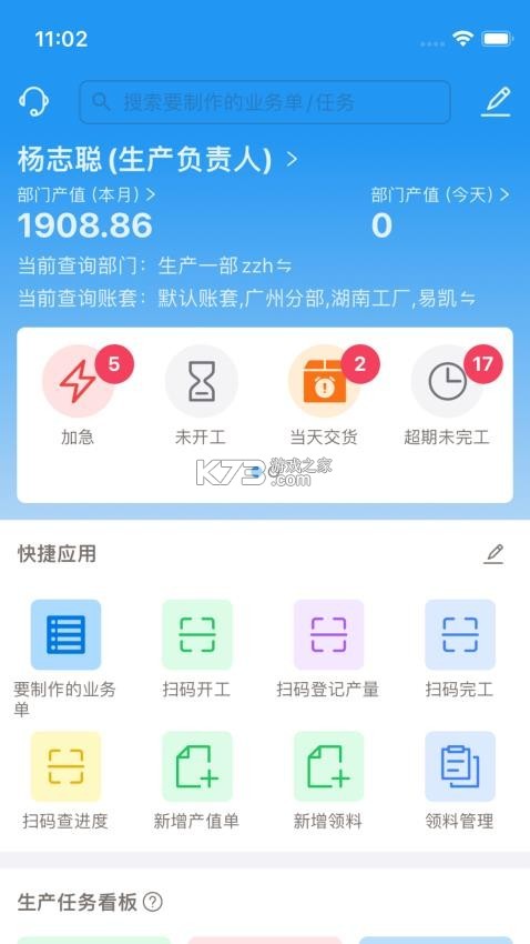 标广易 v1.6.44 app下载免费 截图