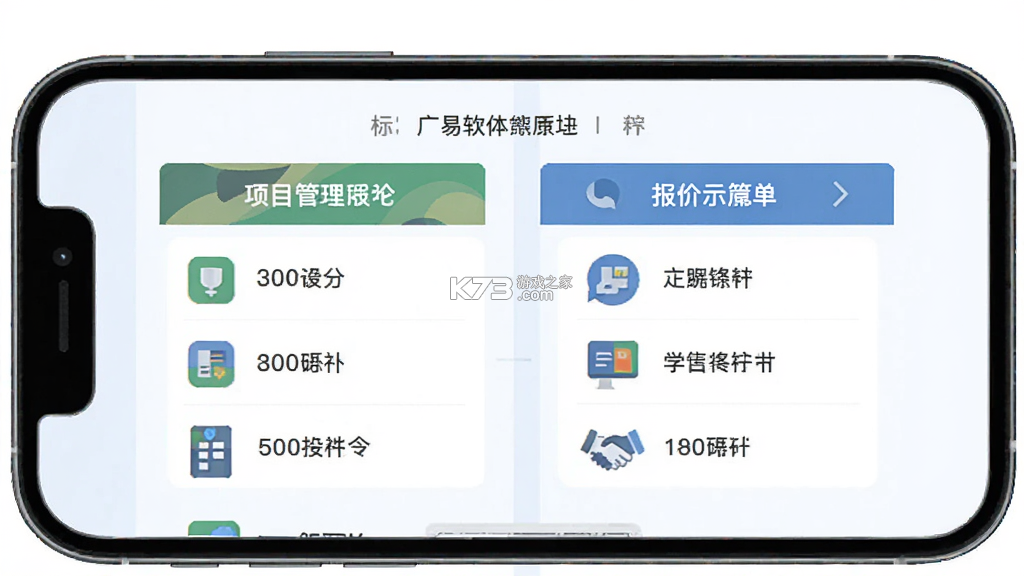 标广易 v1.6.44 app下载免费 截图