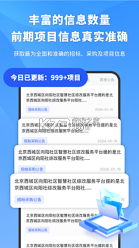 标广易 v1.6.44 app下载免费 截图