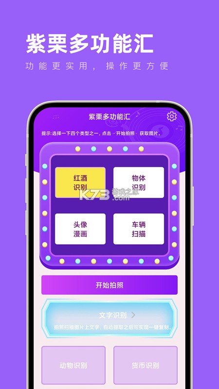 紫立方 v3.1.5 app下载免费 截图