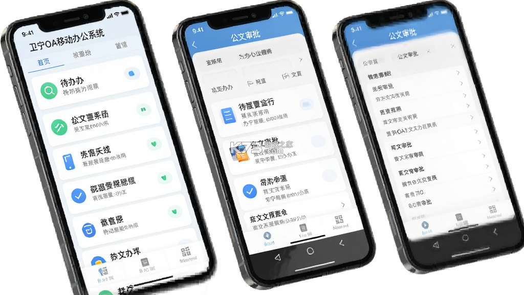 卫宁OA v4.9.1 app下载免费 截图