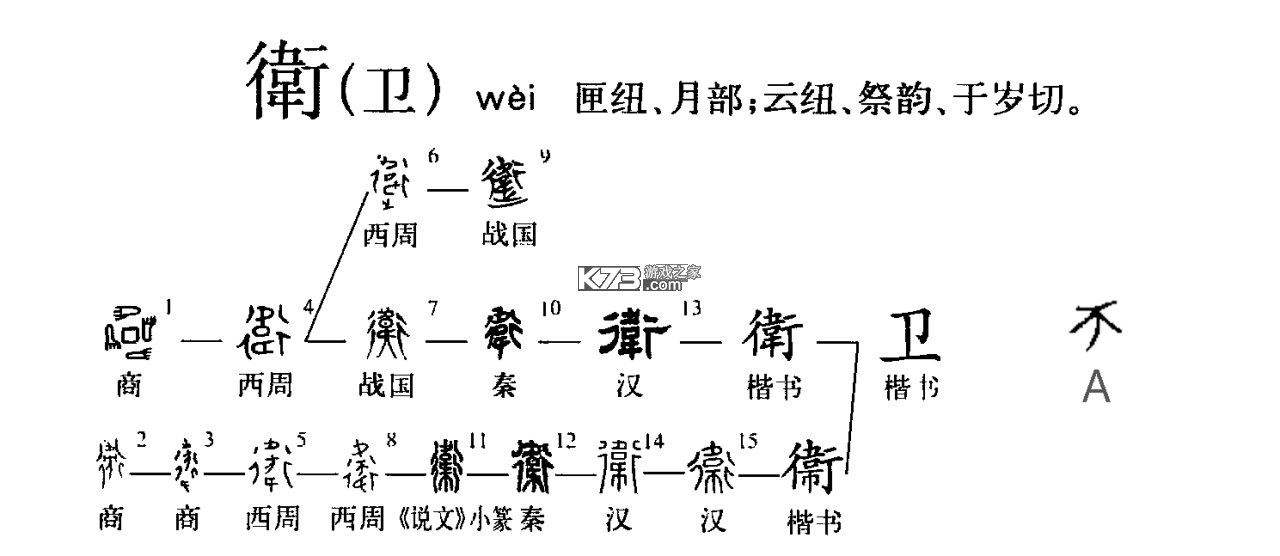 卫宁OA v4.9.1 app下载免费 截图