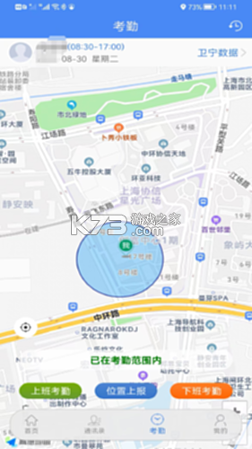 卫宁OA v4.9.1 app下载免费 截图