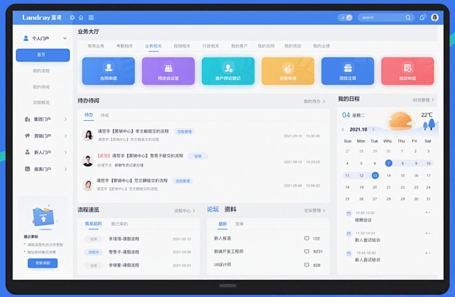 卫宁OA v4.9.1 app下载免费 截图