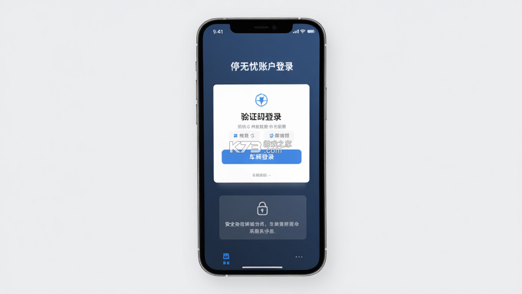 停无忧 v1.1.3 app下载免费 截图