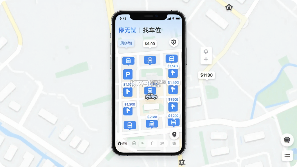 停无忧 v1.1.3 app下载免费 截图
