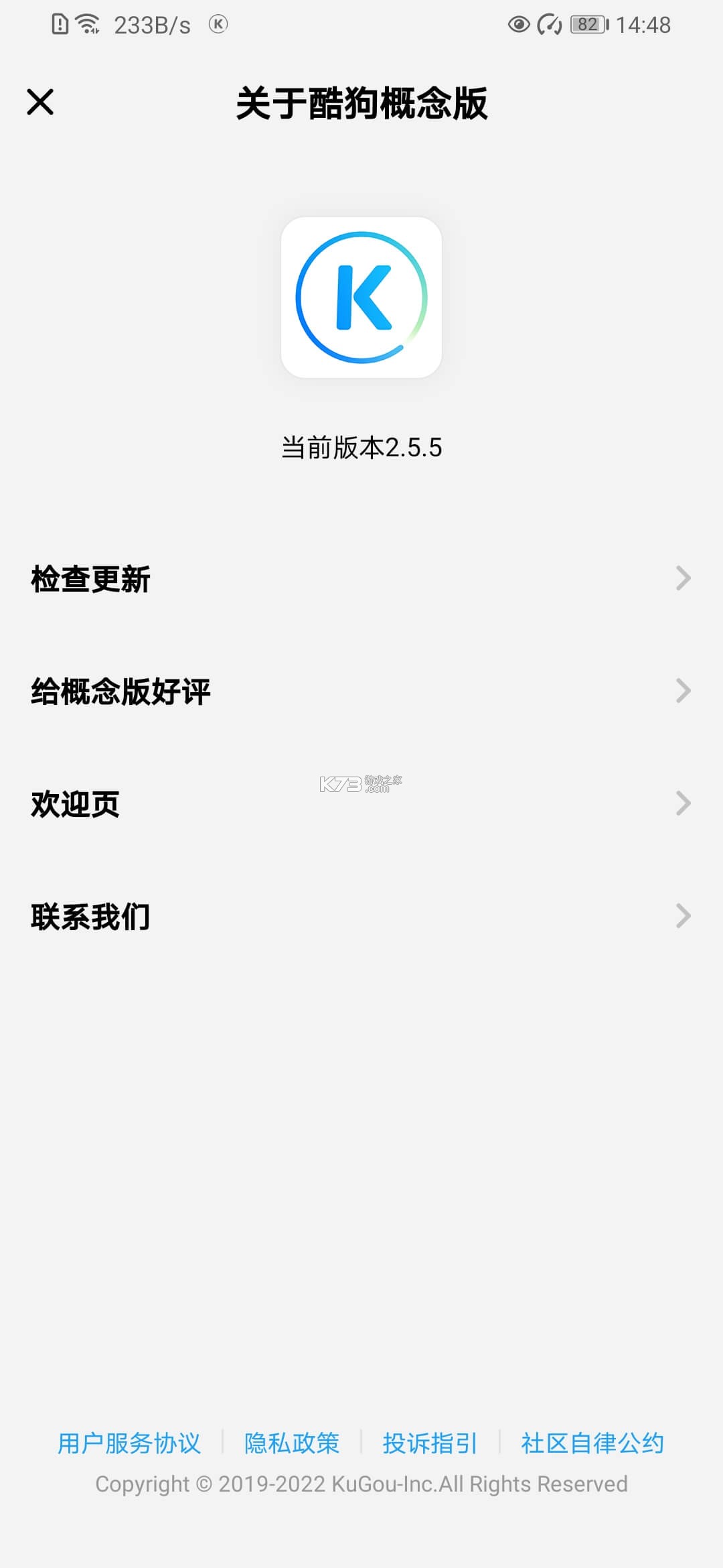 停无忧 v1.1.3 app下载免费 截图