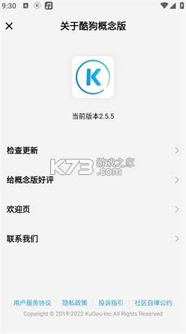停无忧 v1.1.3 app下载免费 截图