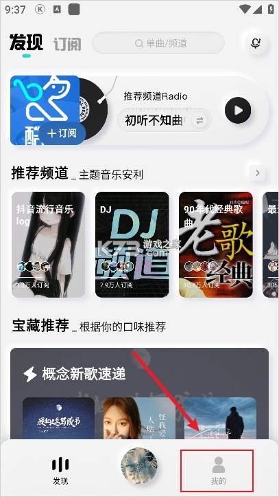 停无忧 v1.1.3 app下载免费 截图