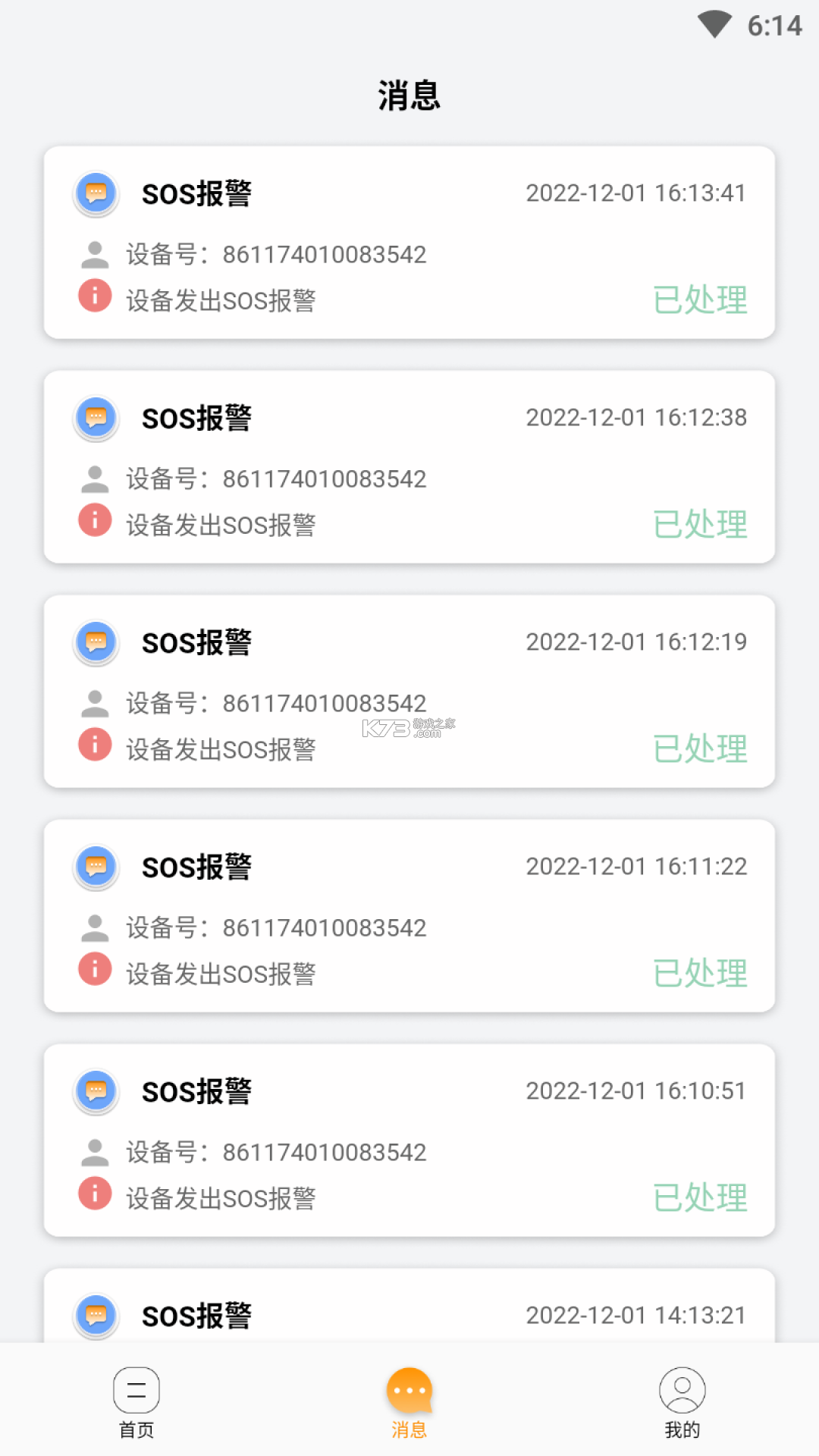 长康乐 v1.3.9 app下载免费