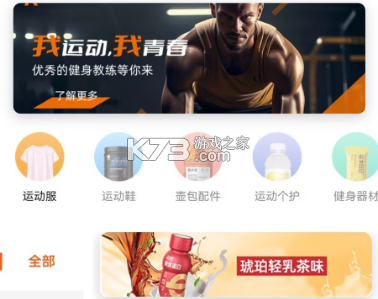 银锐健身 v3.0.1 app下载免费 截图