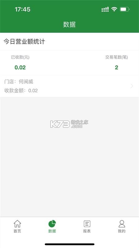 皖聘宝 v3.3.3 app下载 截图