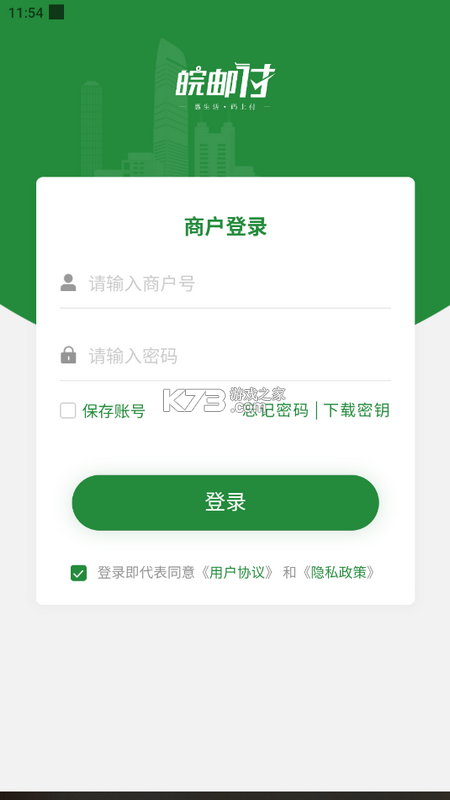 皖聘宝 v3.3.3 app下载 截图