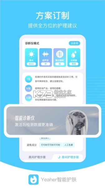 椰尔 v1.2.10 app下载免费 截图