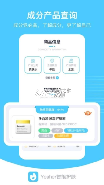 椰尔 v1.2.10 app下载免费 截图