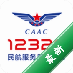 民航12326app下载免费v1.2.3