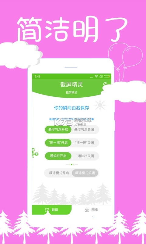 精制 v6.3 app下载免费 截图