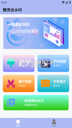精制 v6.3 app下载免费 截图