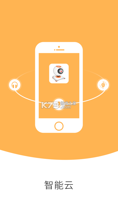 泰和云 v5.4.0 app下载免费 截图