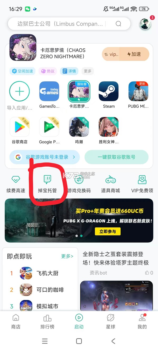 泰和云 v5.4.0 app下载免费 截图