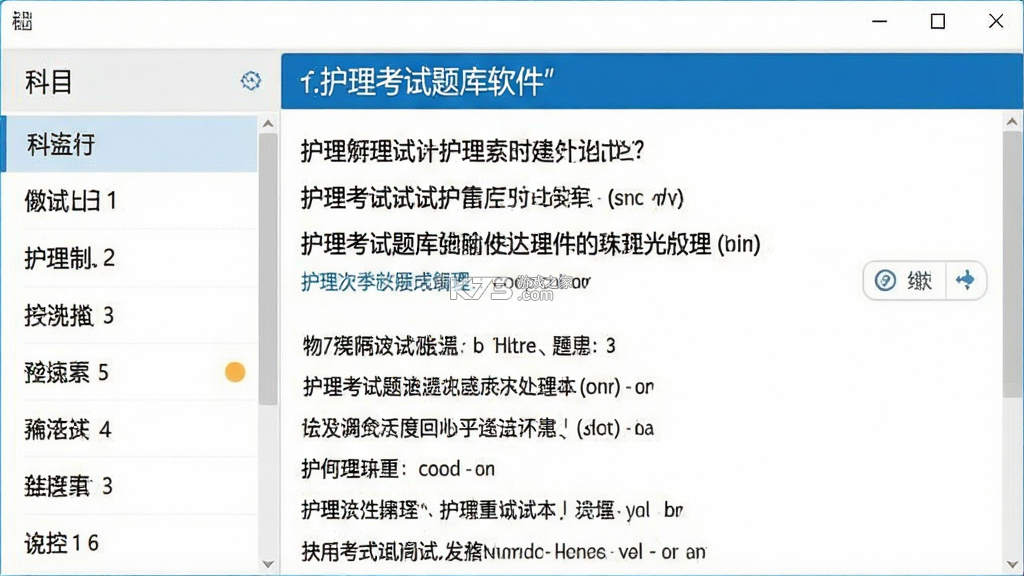 初级护师牛题库 v8.0.7 安卓app下载 截图