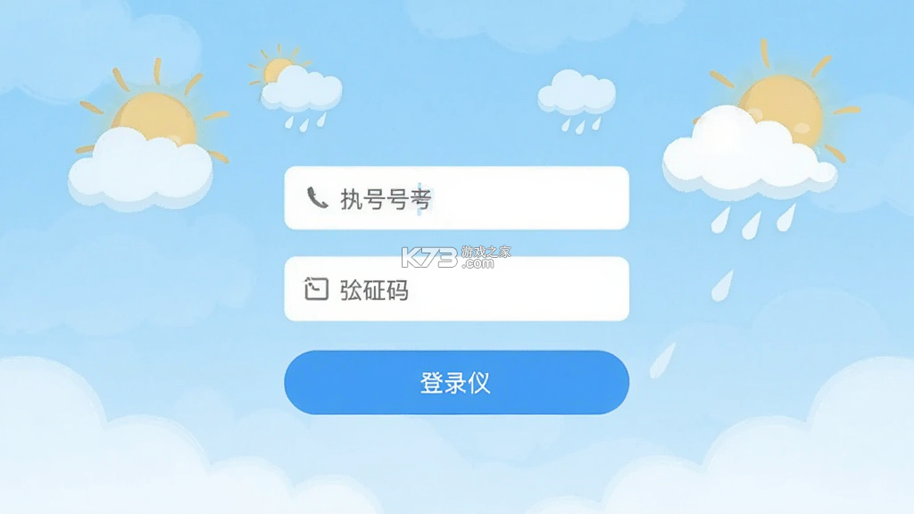 天气预报网 v1.4.8 app下载免费 截图