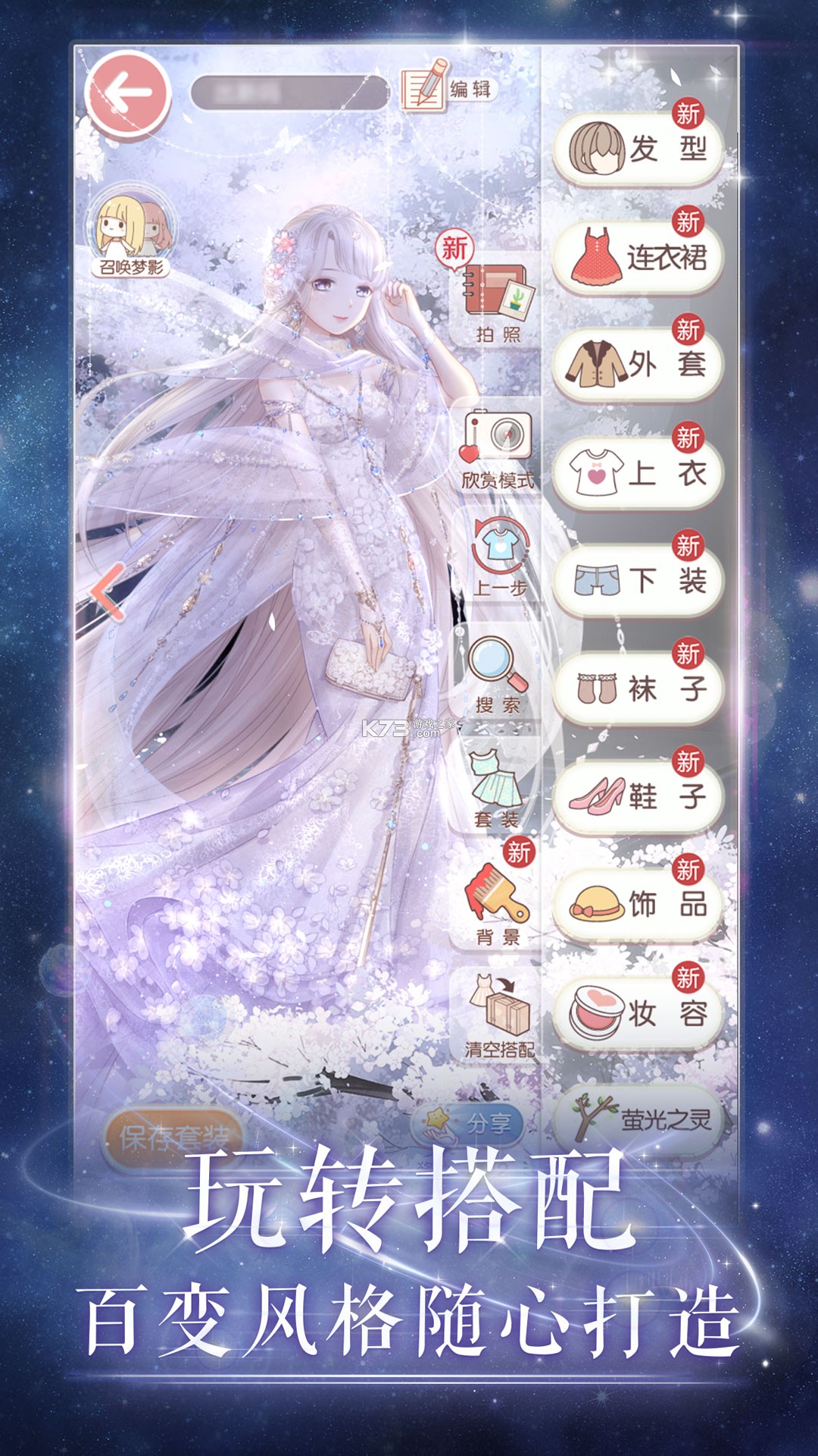 暖新闻 v2.4.0 app下载免费 截图