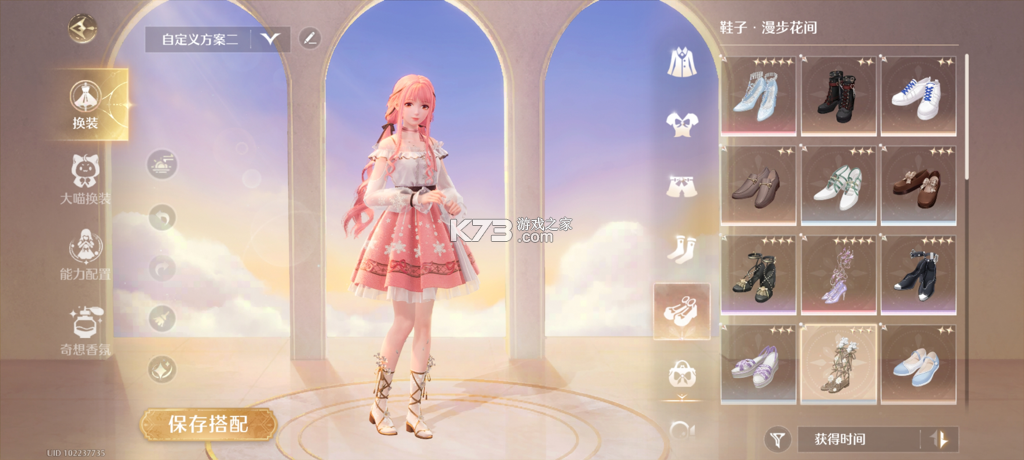暖新闻 v2.4.0 app下载免费 截图