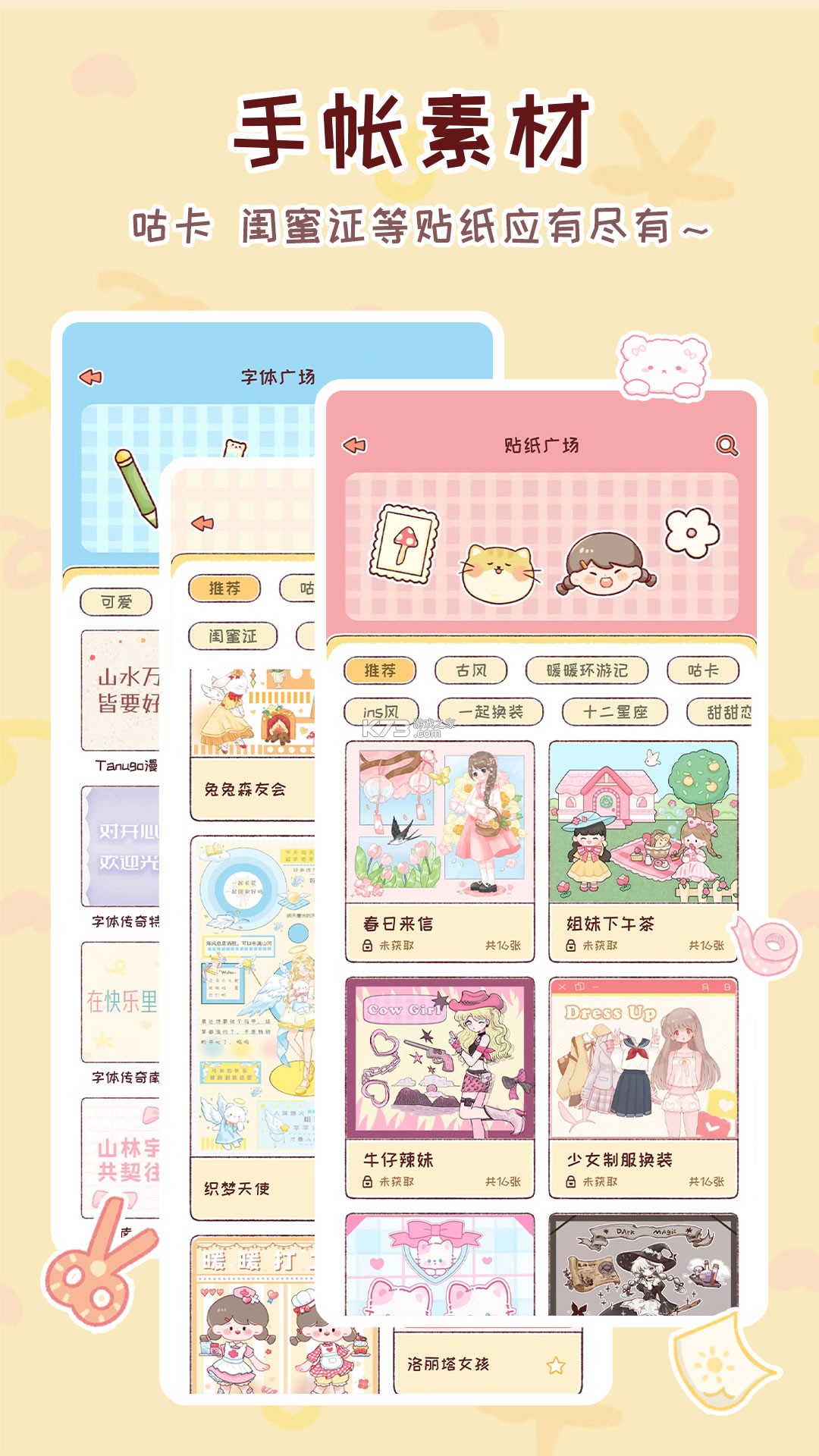 暖新闻 v2.4.0 app下载免费 截图