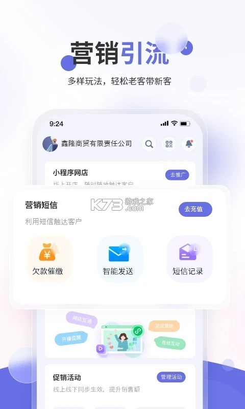 七色米家电数码进销存 v4.15.0 安卓app下载 截图