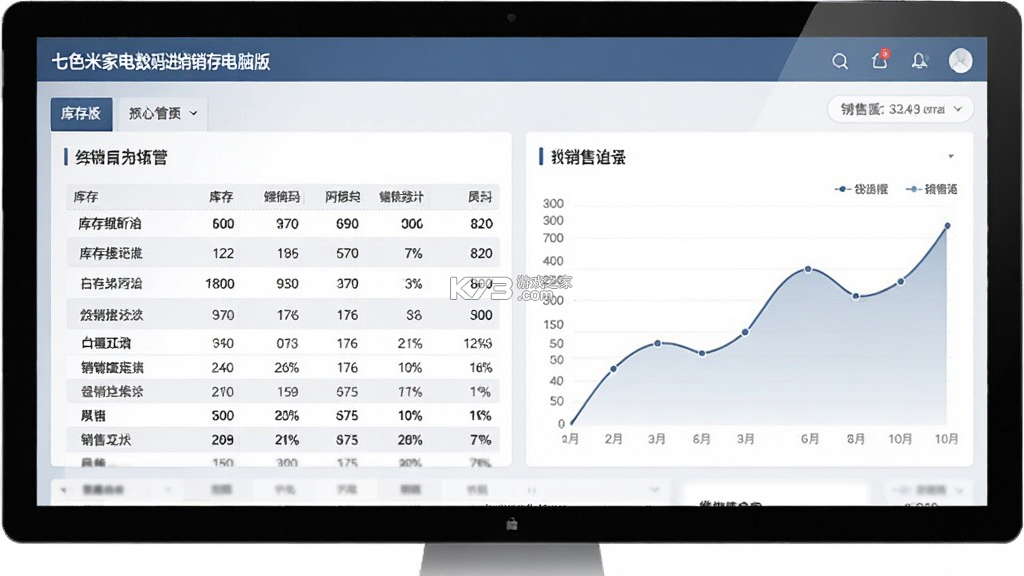 七色米家电数码进销存 v4.15.0 安卓app下载 截图