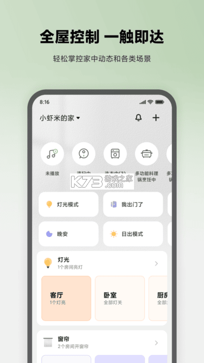 七色米家电数码进销存 v4.15.0 安卓app下载 截图