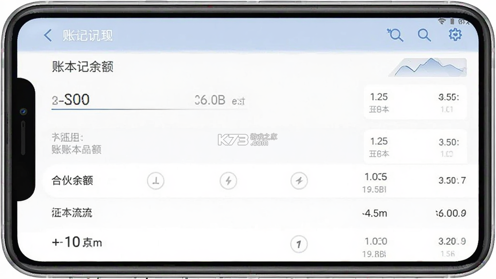 合伙记账本 v2.9.6 安卓app下载 截图