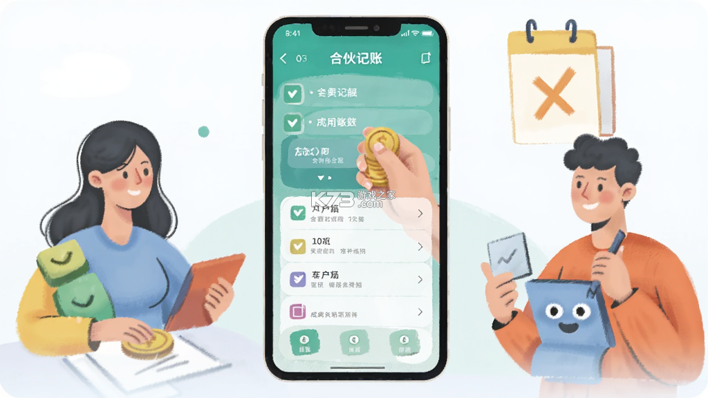 合伙记账本 v2.9.6 安卓app下载 截图