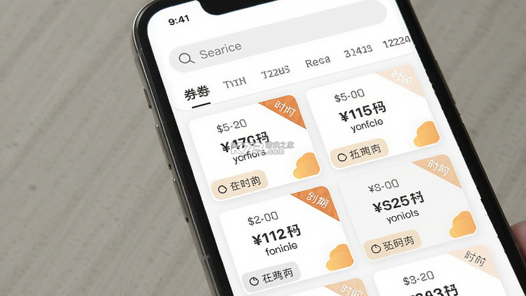 美日券 v1.4.50 app下载免费 截图
