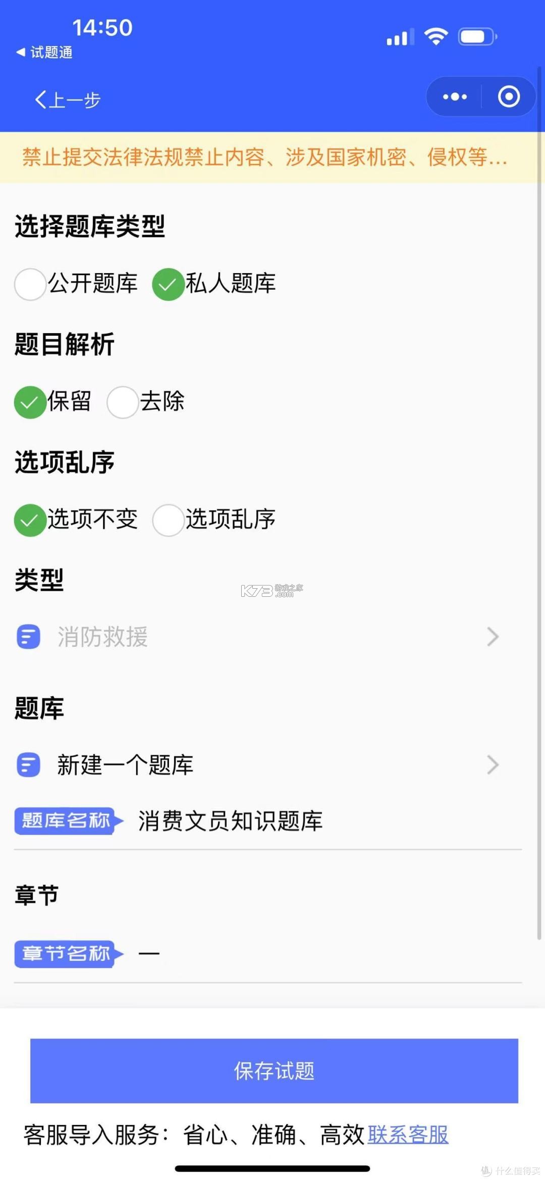上考 v1.3.7 app下载免费 截图