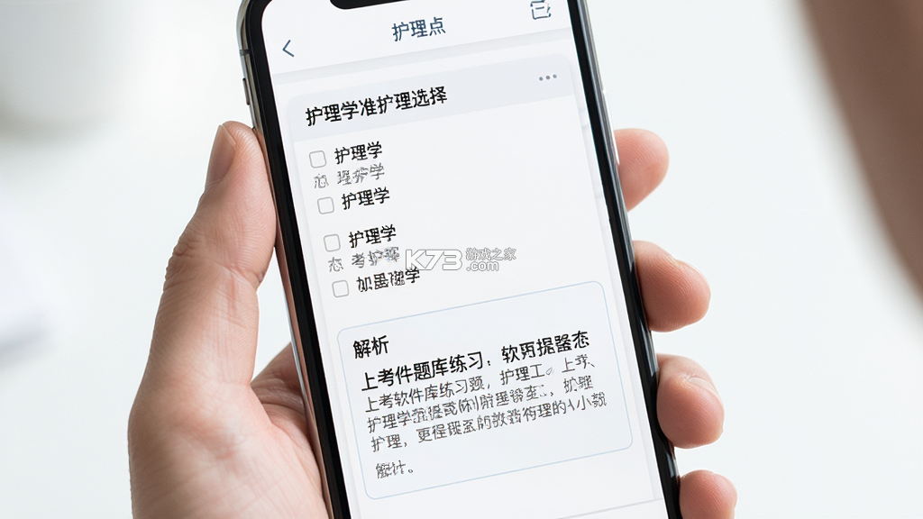 上考 v1.3.7 app下载免费 截图
