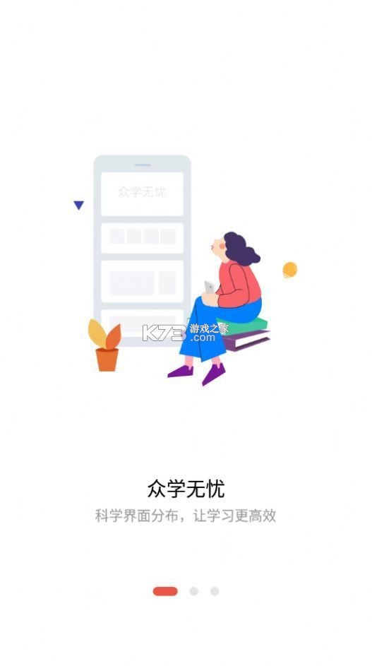 上考 v1.3.7 app下载免费 截图