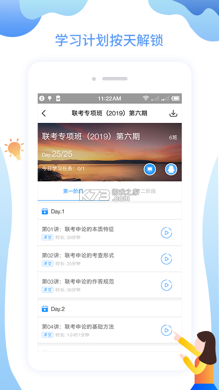 上考 v1.3.7 app下载免费 截图
