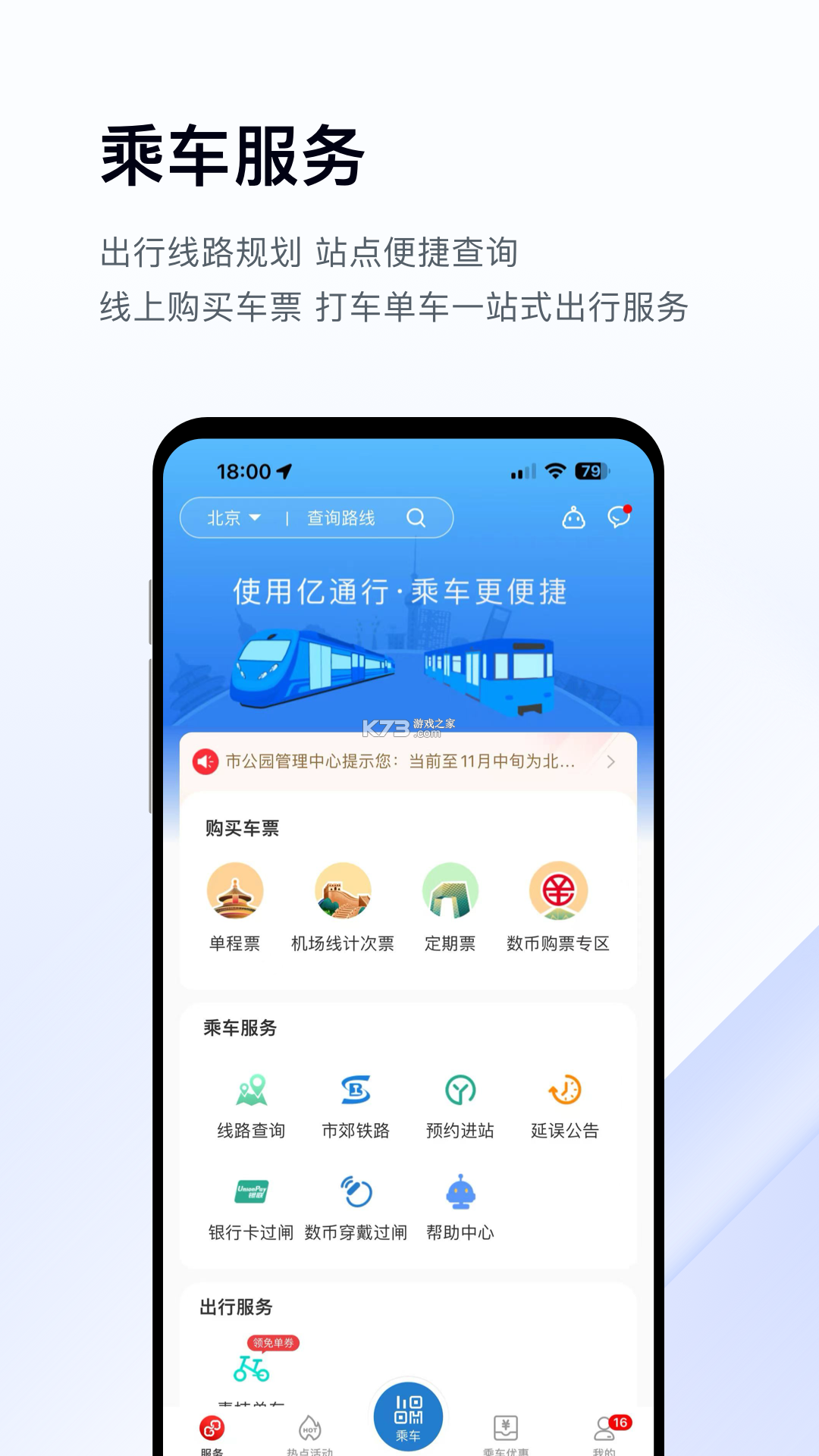 亿来通 v4.4.6 app下载免费 截图