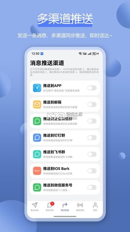 全能消息推送Bark v3.0.3 安卓app下载 截图