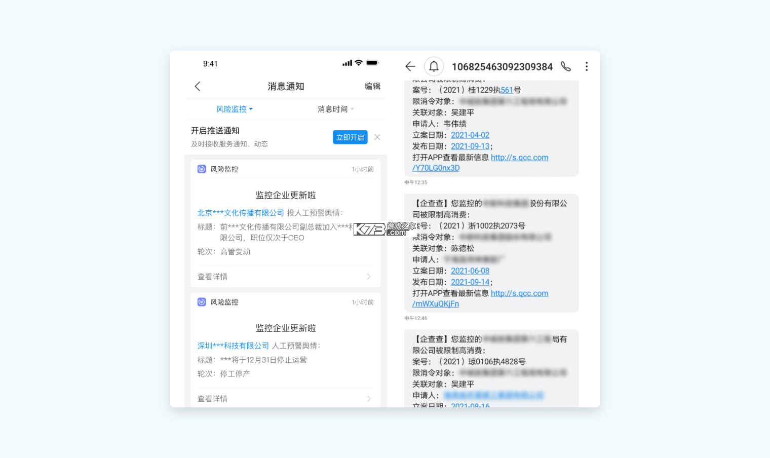 全能消息推送Bark v3.0.3 安卓app下载 截图